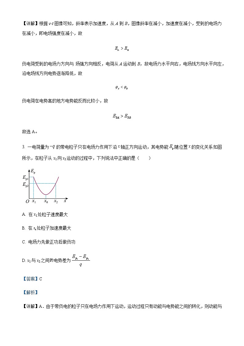 2022-2023学年安徽省六安第一中学高三上学期第四次月考物理试题含解析03