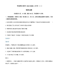 2022-2023学年广东省广州市华南师范大学附属中学高三上学期第二次月考物理试题含解析