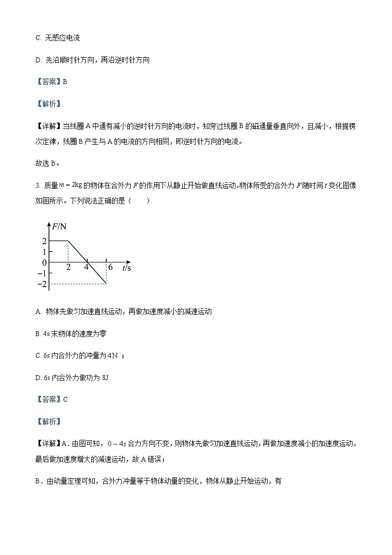 2022-2023学年河南省新郑市新郑高级中学高三上学月11月测试物理试题含解析02