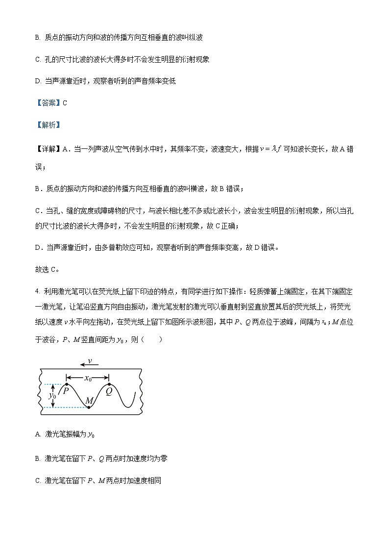 2022-2023学年黑龙江省哈尔滨市第十三中学高三上学期第三次月考物理试题含解析第3页
