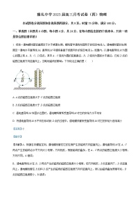 2022-2023学年湖南省长沙市雅礼中学高三上学期第四次月考物理试题含解析