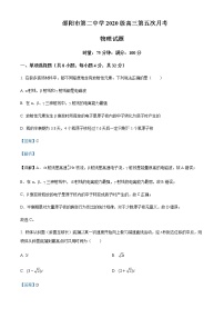 2022-2023学年湖南省邵阳市第二中学高三上学期第五次月考物理试题含解析