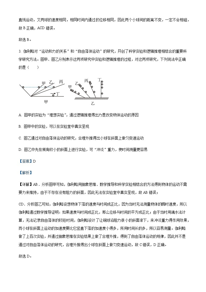 2022-2023学年江苏省徐州市王杰中学高三上学期10月阶段检测物理试题含解析02