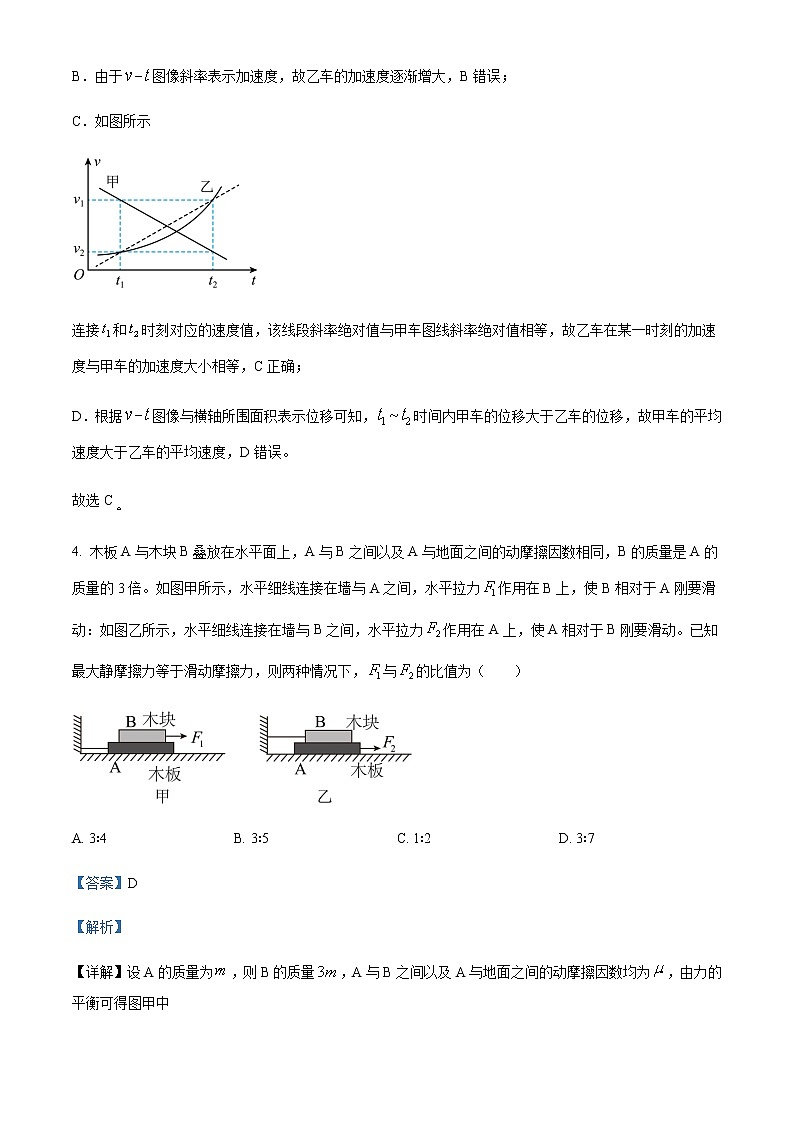 2022-2023学年江西省丰城市东煌中学高三上学期9月考物理试题含解析03