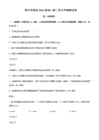 2022-2023学年宁夏银川外国语实验学校高三上学期第二次月考物理试题含解析