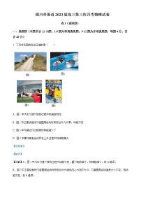 2022-2023学年宁夏银川外国语实验学校高三上学期第三次月考物理试题含解析