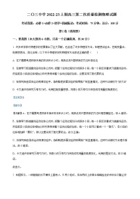 2022-2023学年重庆市二0三中学高三上学期第一次月考物理试题含解析