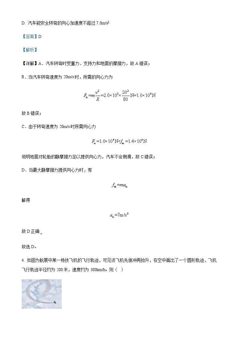 2022-2023学年重庆市二0三中学高三上学期第一次月考物理试题含解析03