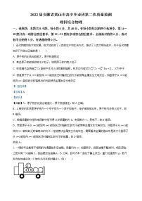 2021-2022学年安徽省黄山市高三下学期第二次质量检测理综物理试题（原卷 解析版）