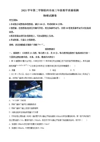 2021-2022学年浙江省杭州市高三下学期4月二模物理试题（原卷 解析卷）