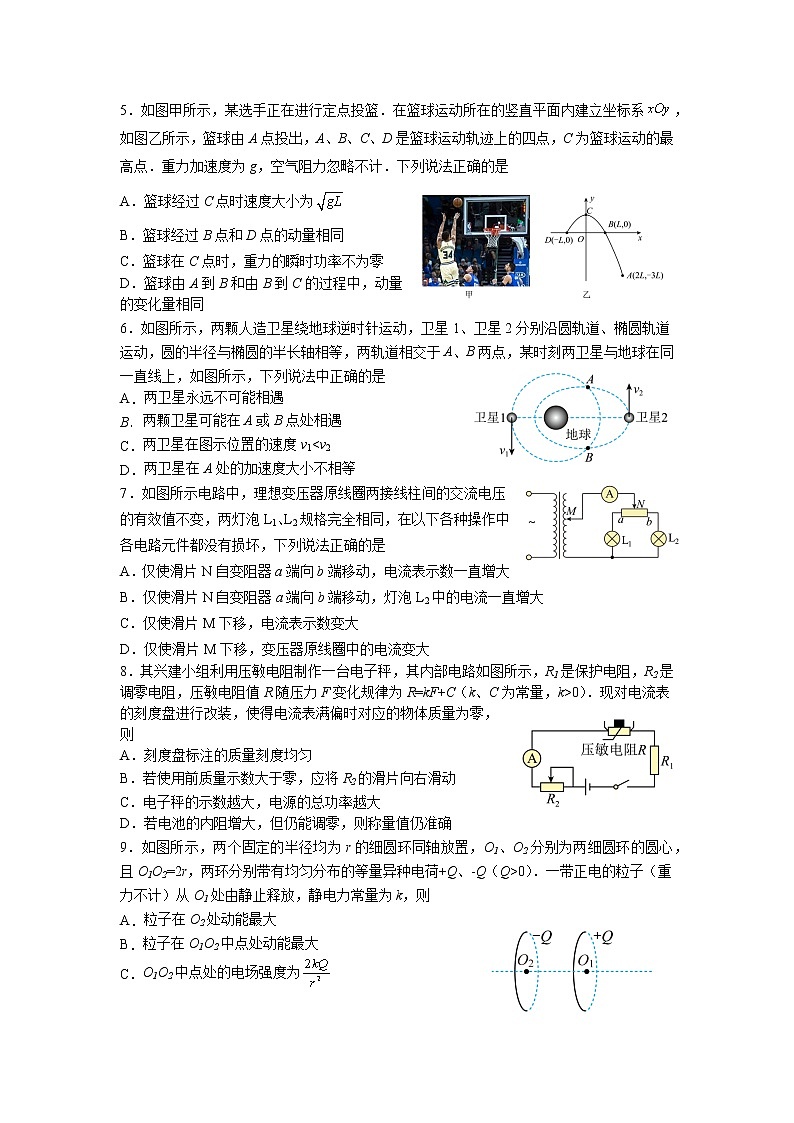 2022-2023学年江苏省扬州中学高三下学期3月月考试题 物理第2页