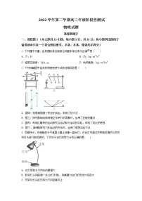 2022-2023学年浙江省杭州学军中学高三下学期阶段性测试 物理（word版）