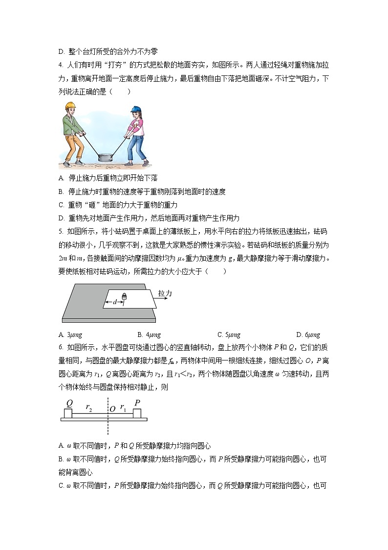 2022-2023学年浙江省杭州学军中学高三下学期阶段性测试 物理（word版）02