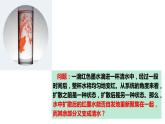 第三章第四節(jié)  熱力學第二定律 課件  高二下學期物理人教版（2019）選擇性必修第三冊