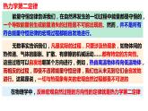 第三章第四節(jié)  熱力學第二定律 課件  高二下學期物理人教版（2019）選擇性必修第三冊