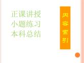 第四章第四節(jié) 玻爾的原子模型課件  高二下學(xué)期物理人教版（2019）選擇性必修第三冊