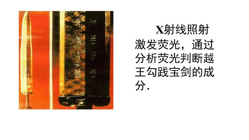 第四章第四节 氢原子光谱和玻尔的原子模型 课件  高二下学期物理人教版（2019）选择性必修第三册06