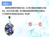 第一章第四节 分子动能和分子势能 课件    高二下学期物理人教版（2019）选择性必修第三册