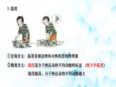 第一章第四节 分子动能和分子势能 课件    高二下学期物理人教版（2019）选择性必修第三册