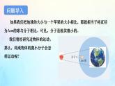 高二下學(xué)期物理人教版（2019）選擇性必修第三冊  第一章第一節(jié) 分子動(dòng)理論的基本內(nèi)容課件