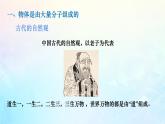 高二下學(xué)期物理人教版（2019）選擇性必修第三冊  第一章第一節(jié) 分子動(dòng)理論的基本內(nèi)容課件