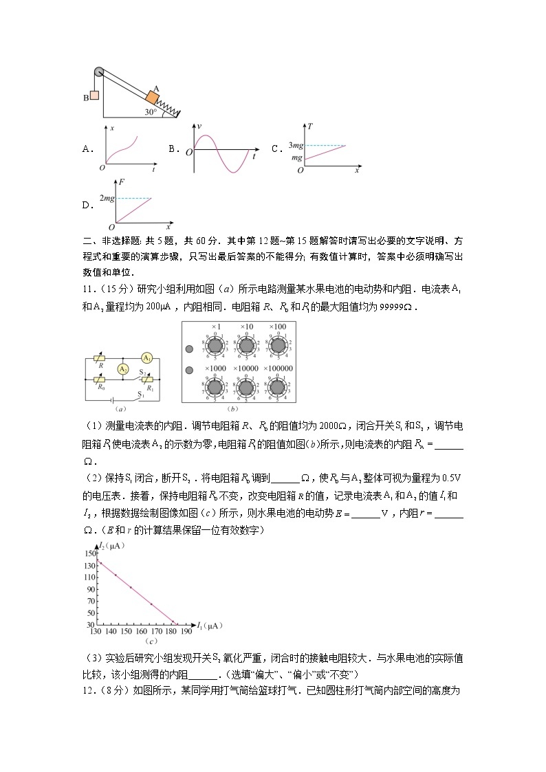 江苏省扬州中学2022-2023学年高三下学期3月调研物理试题03