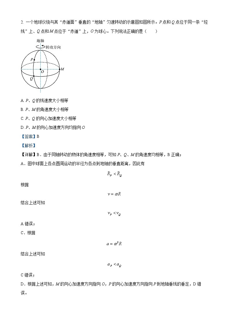 2023届北京石景山区高三一模物理试卷及答案02
