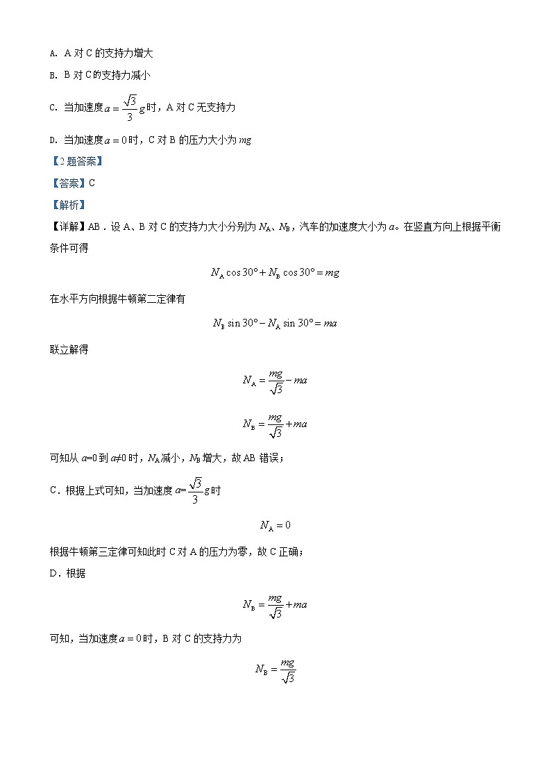 2022黄山高三下学期第二次质量检测理综物理试题含解析02