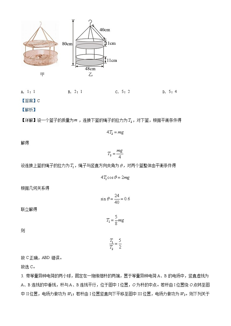 2022合肥高三下学期第二次教学质量检测理综物理试题含解析02