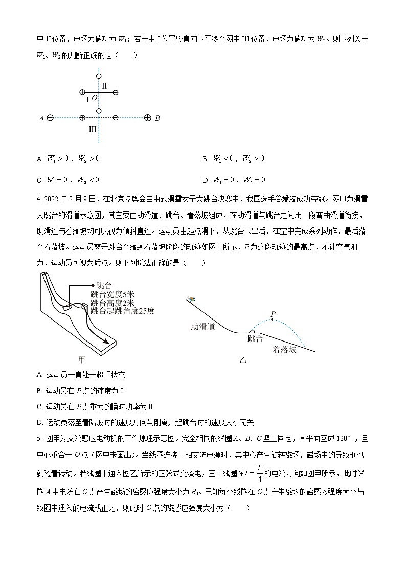 2022合肥高三下学期第二次教学质量检测理综物理试题含解析02