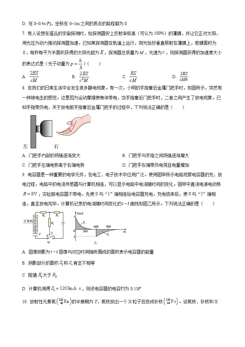 2023宁波十校高三下学期3月联考试题物理含答案第3页