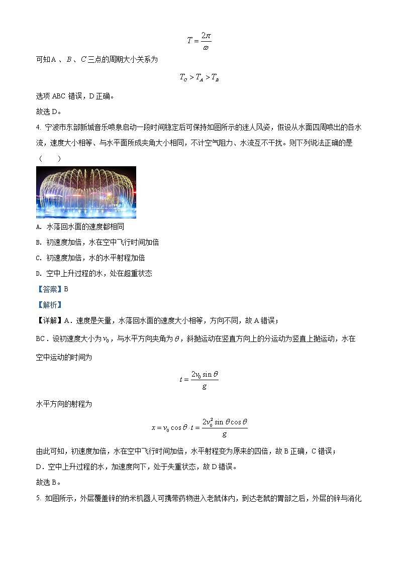 2022届浙江省宁波市高三（下）选考模拟考试（二模）物理试题含解析第3页