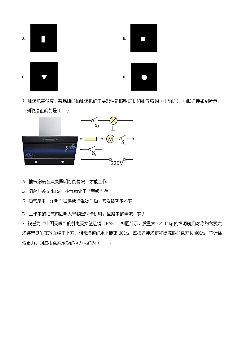 2022届浙江省宁波市高三（下）选考模拟考试（二模）物理试题无答案第3页