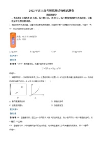 2022嘉兴高三下学期4月教学测试（二模）物理含解析