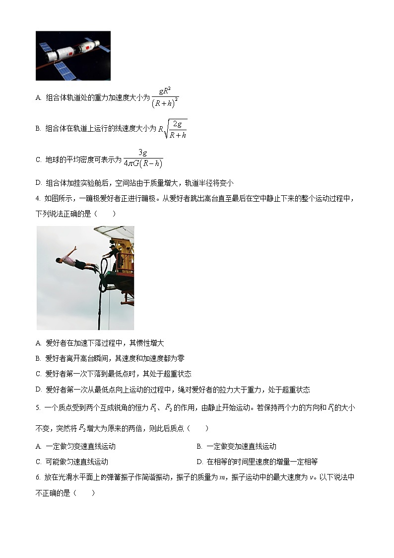 天津市培杰中学2022-2023学年高三上学期期末检测物理试题第2页