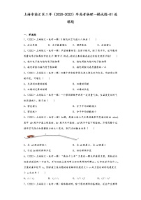 上海市徐汇区三年（2020-2022）年高考物理一模试题-01选择题