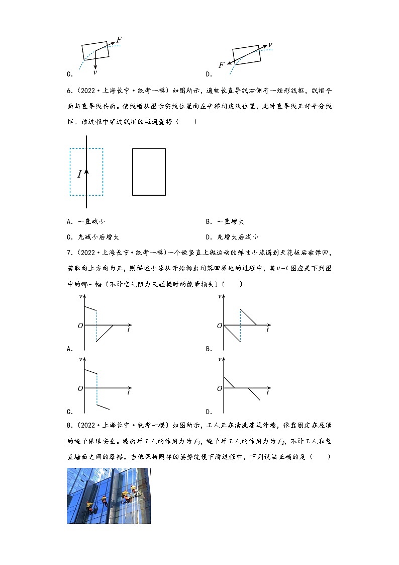 上海市长宁区三年（2020-2022）年高考物理一模试题-01选择题第2页