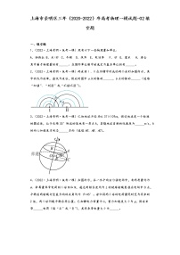 上海市崇明区三年（2020-2022）年高考物理一模试题-02填空题