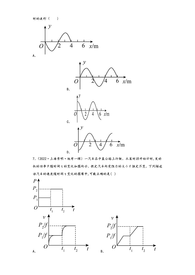 上海市崇明区三年（2020-2022）年高考物理一模试题按知识点分层-01力学（基础题）第2页