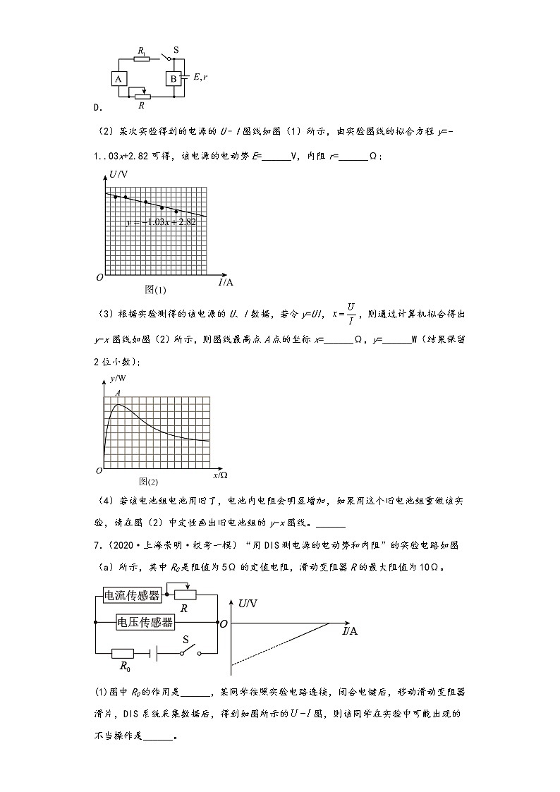 上海市崇明区三年（2020-2022）年高考物理一模试题按知识点分层-03热学、物理实验（基础题）03