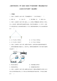 上海市奉贤区三年（2021-2023）年高考物理一模试题按知识点分层-02电磁学（基础题）