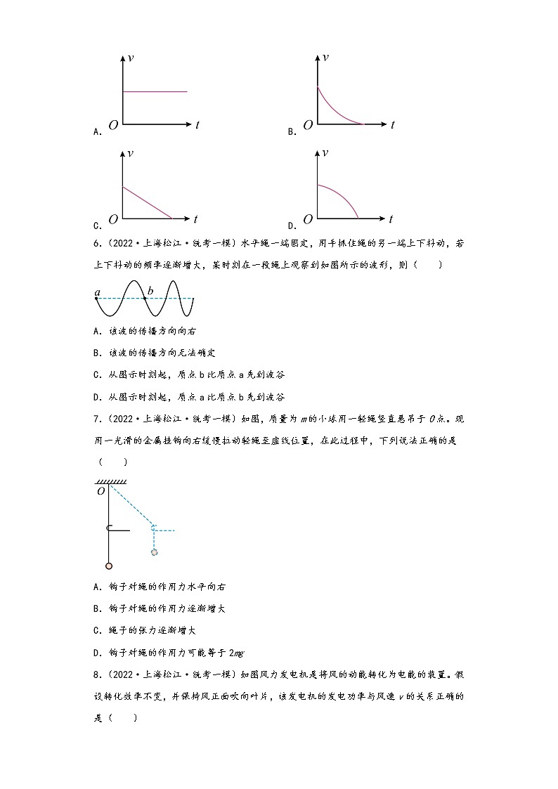 上海市松江区三年（2021-2023）年高考物理一模试题按知识点分层-01力学（基础题）02