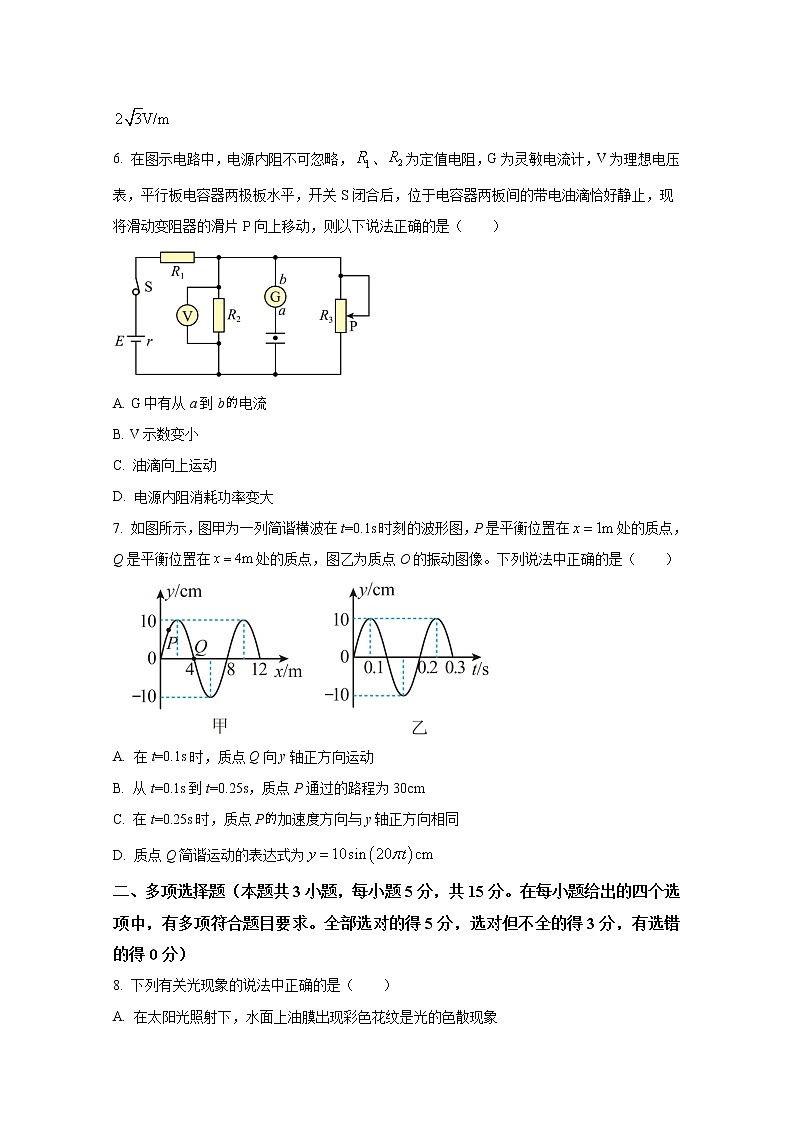 重庆市七校2022-2023学年高二物理上学期期末考试试卷（Word版附答案）03