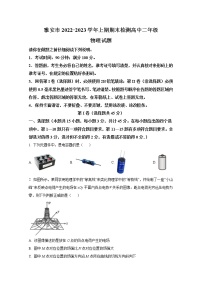 四川省雅安市2022-2023学年高二物理上学期期末考试试卷（Word版附答案）