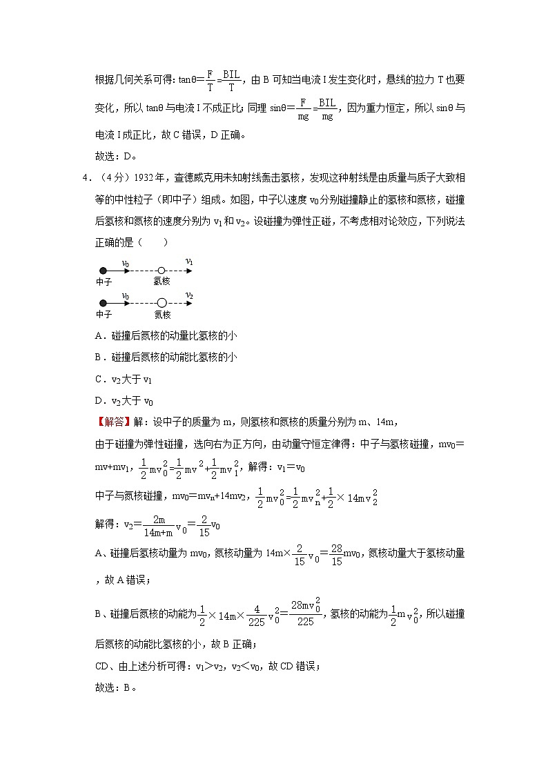 2022年湖南省新高考物理试卷（解析版）03