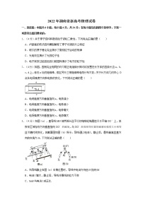 2022年湖南省新高考物理试卷（原卷版）