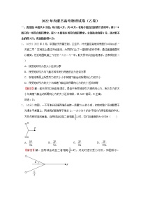 2022年内蒙古高考物理试卷（乙卷）（解析版）