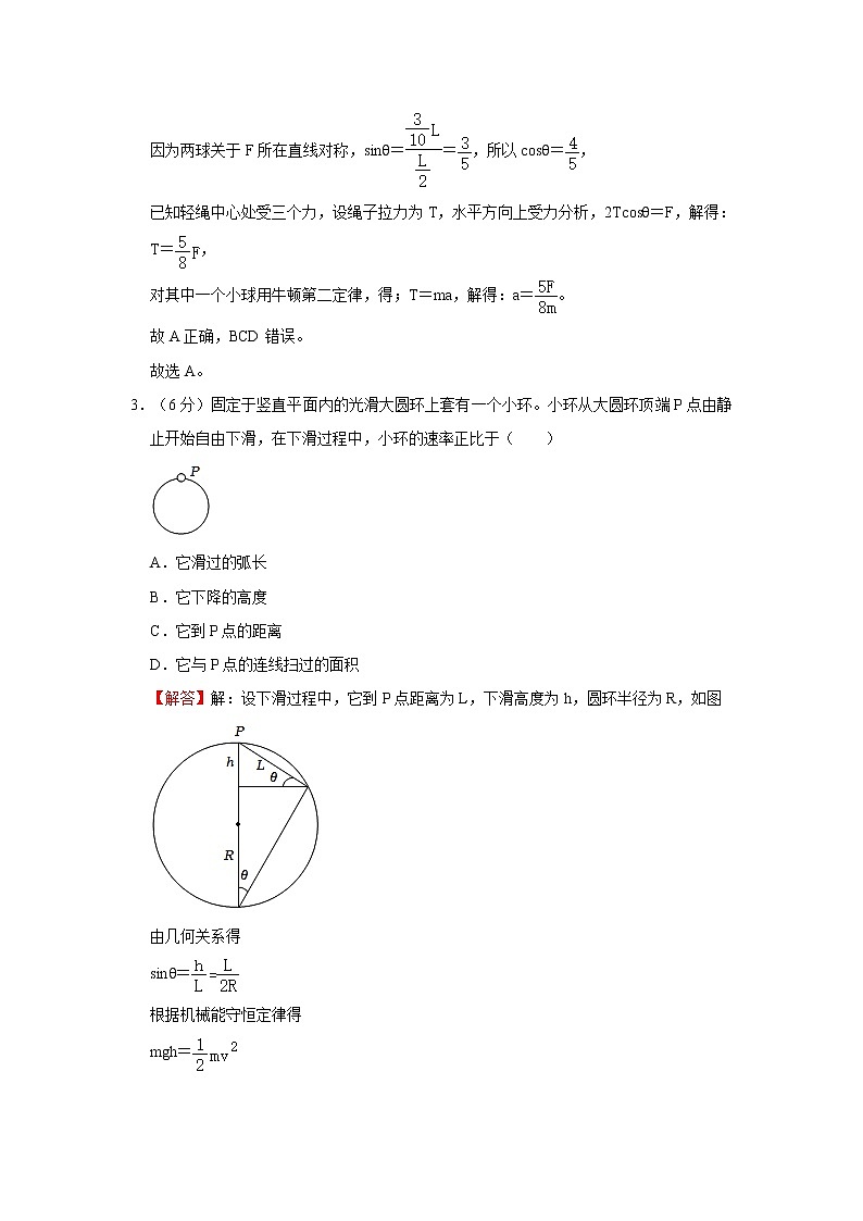 2022年宁夏高考物理试卷（乙卷）（解析版）02