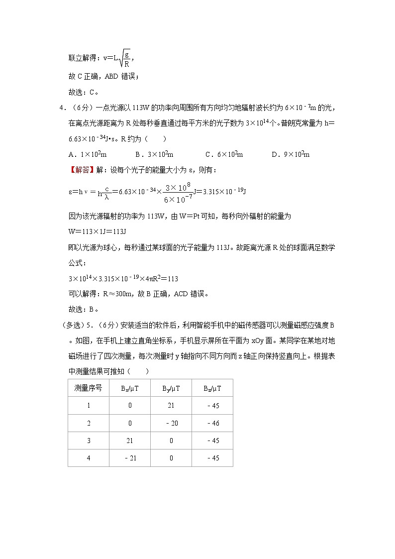 2022年宁夏高考物理试卷（乙卷）（解析版）03