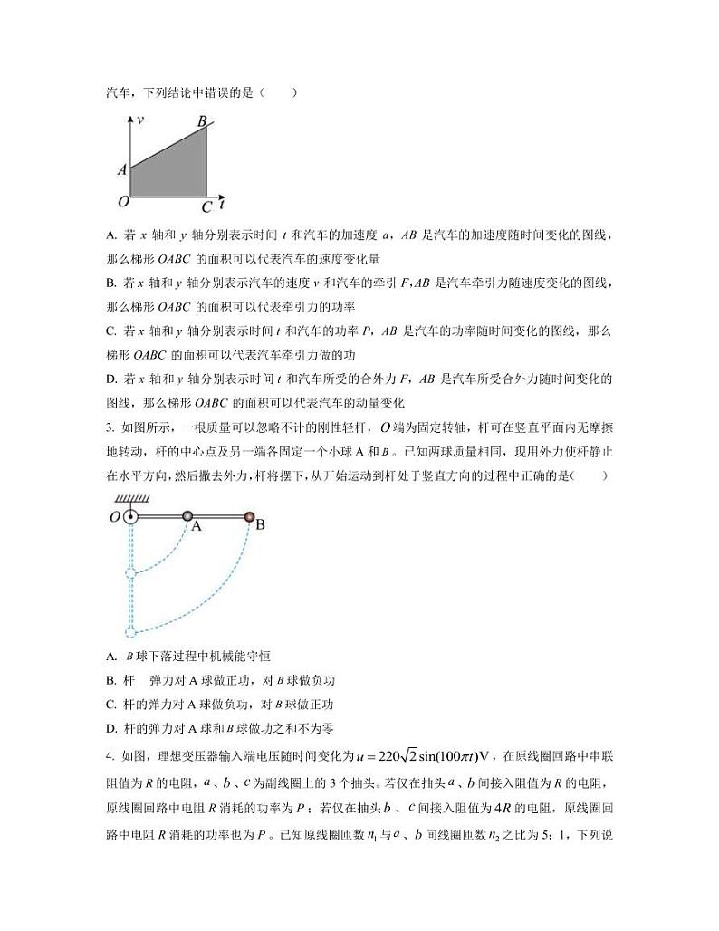 2022-2023学年湖北省荆荆宜仙高三下学期2月联考试题物理PDF版含答案第2页